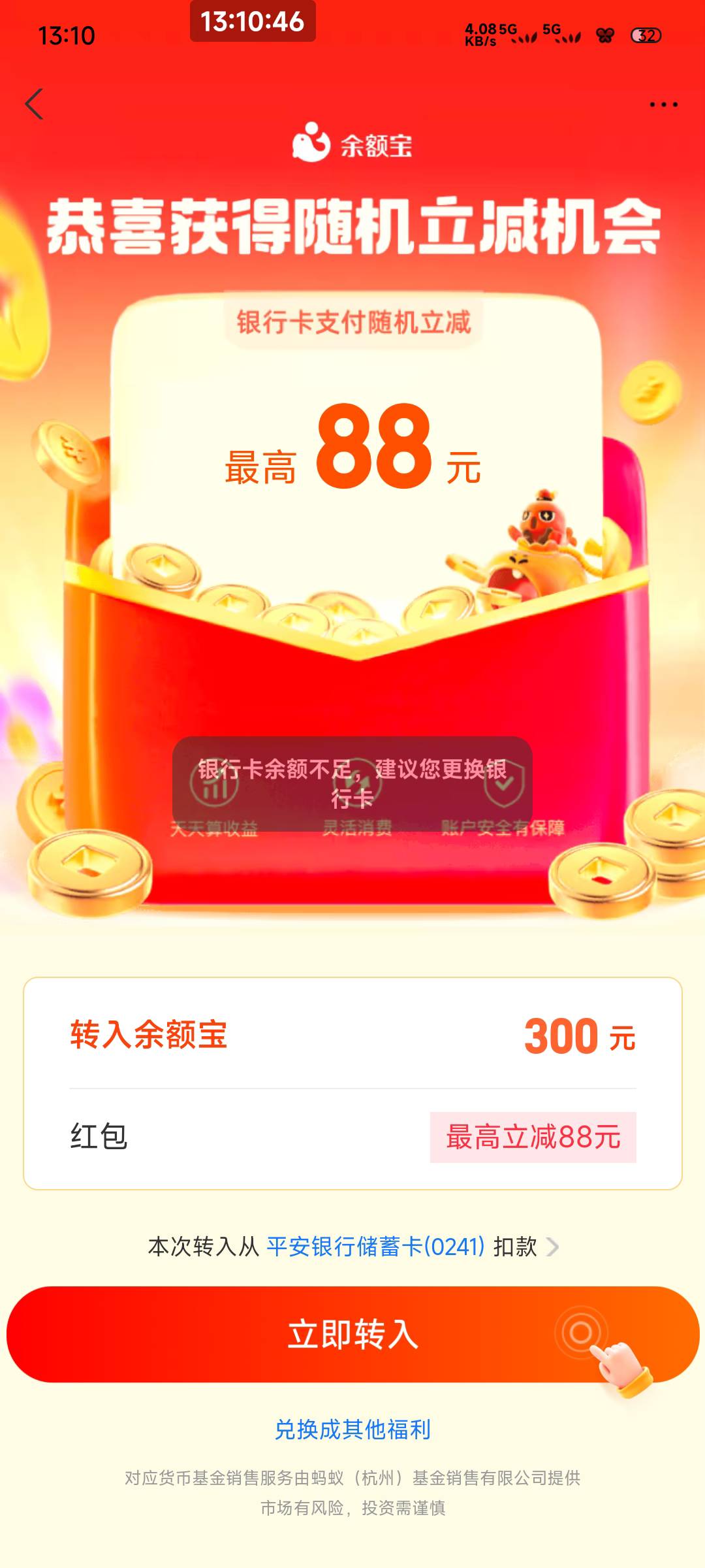 甘霖酿的支付宝  

23 / 作者:一只麓 / 