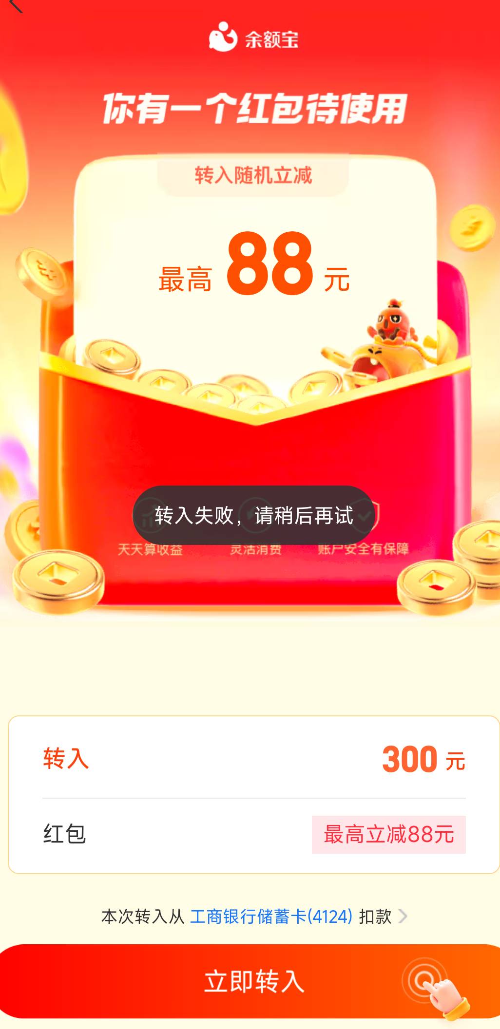 重复了上百次，终于显示了，结果提示这个失败

65 / 作者:是个蒸蛋₍ ˃ᯅ˂） / 