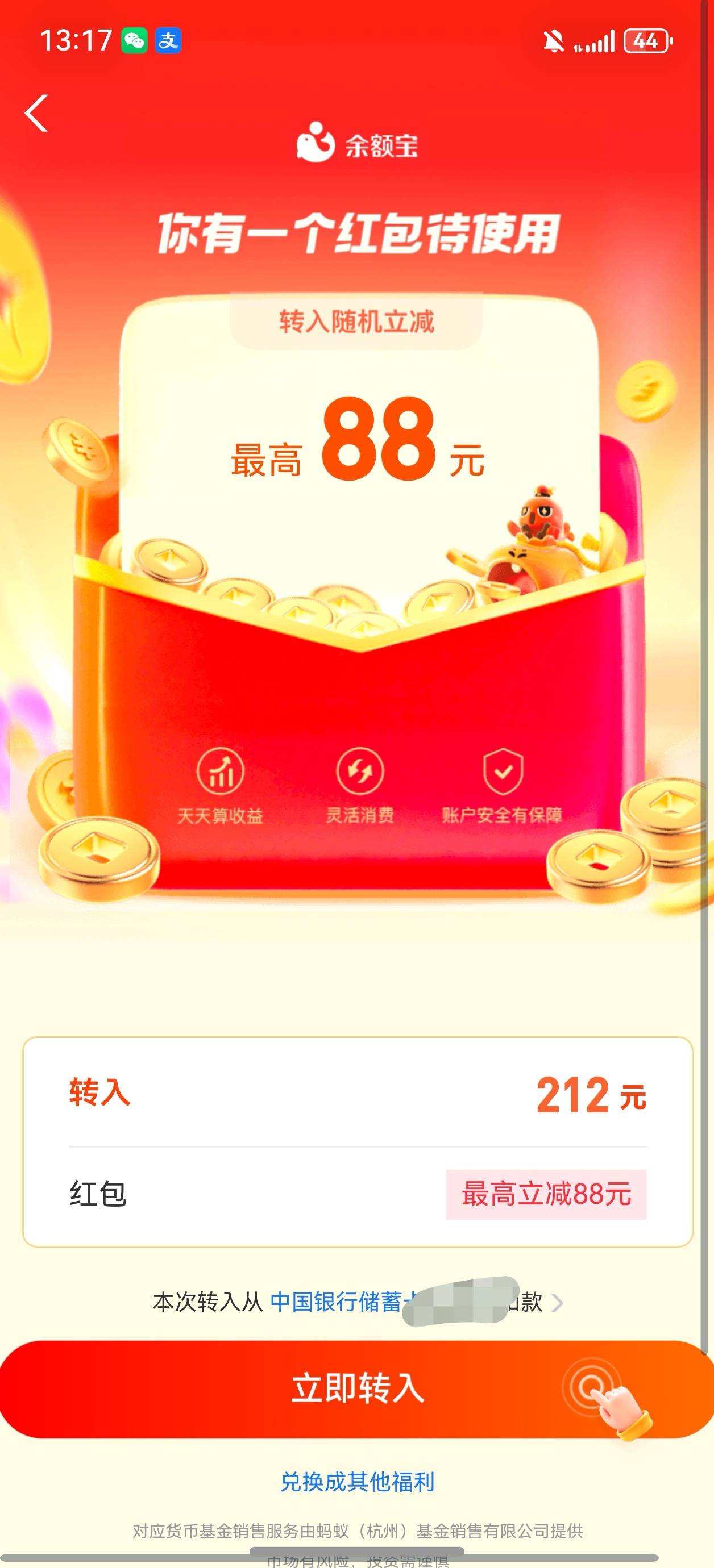 支付宝88抵扣了

8 / 作者:D好呀好 / 