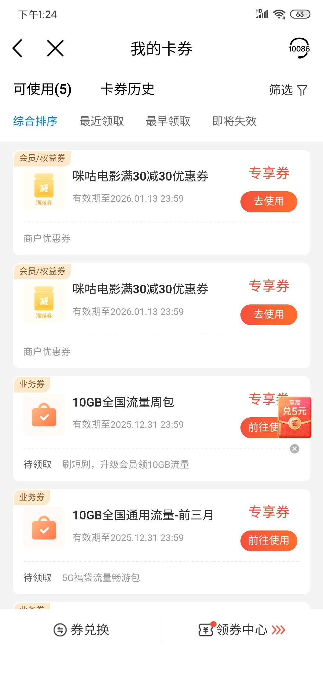 移动领的这个有用没，能出吗？多少毛一张

3 / 作者:沃德基尔邦硬 / 