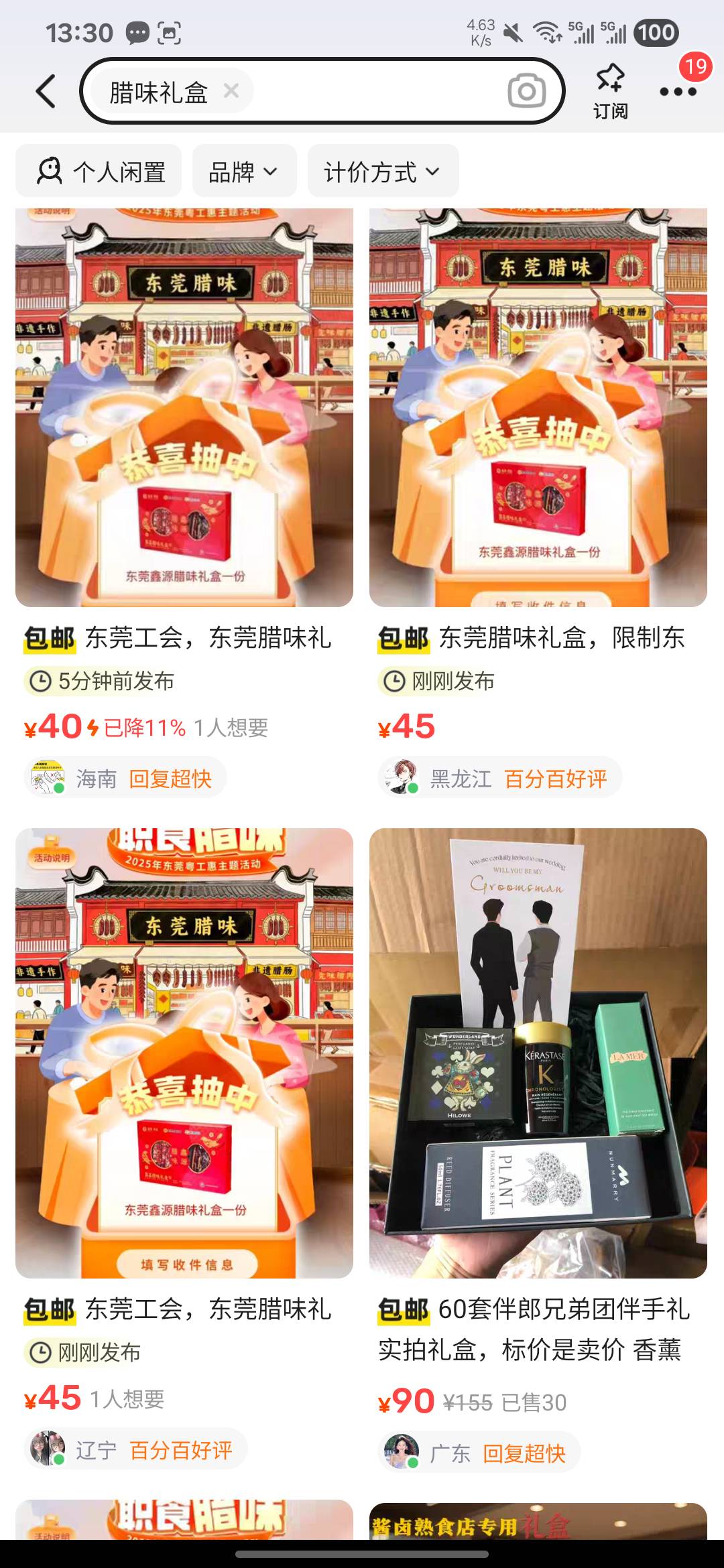 那个老哥给我秒了吧，快点

15 / 作者:亚索不是弟弟 / 