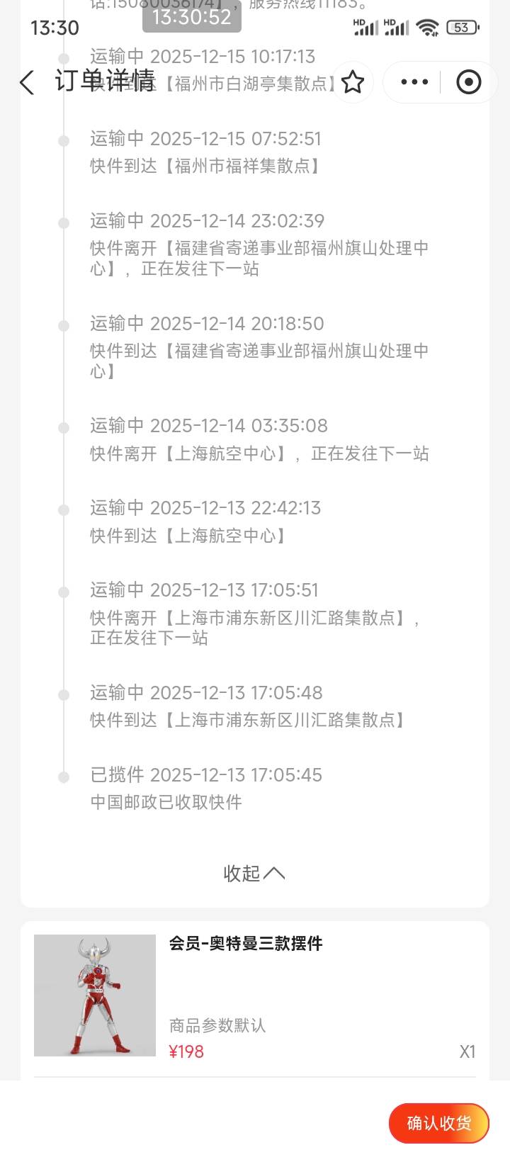 奥特曼还挺快的。今天就到了，挂鱼一直没人拍，拿回来慢慢出了

13 / 作者:走后门.jpg / 