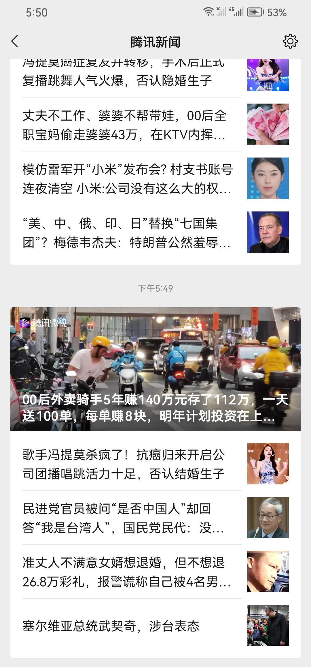 老哥们 8月31日开始送外卖 三个半月存了1万多了 过年回家都有底气了
33 / 作者:迷鹿199 / 