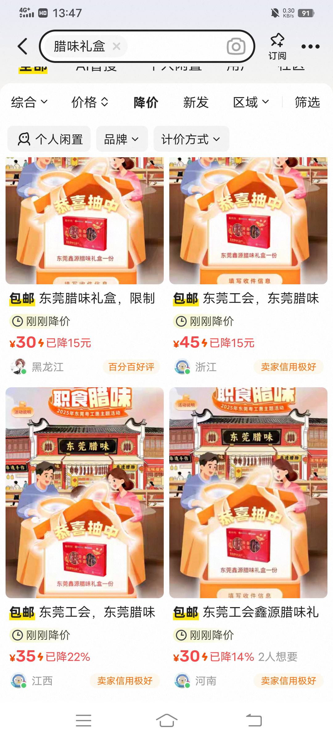 东莞仔的腊味全被你们外地的抢走了

31 / 作者:大荒 / 