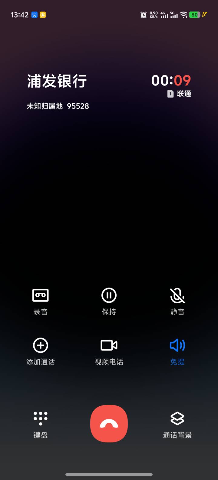 客服态度很强硬，我说我会继续投诉上海浦发总行，银监会，她说你去投诉好了，她说是系2 / 作者:卡农高富帅 / 