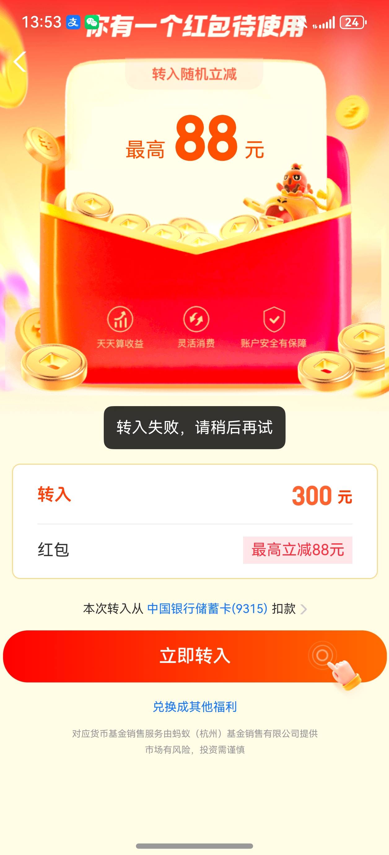 这也太难卡了吧，半个小时了，还是失败

97 / 作者:D好呀好 / 