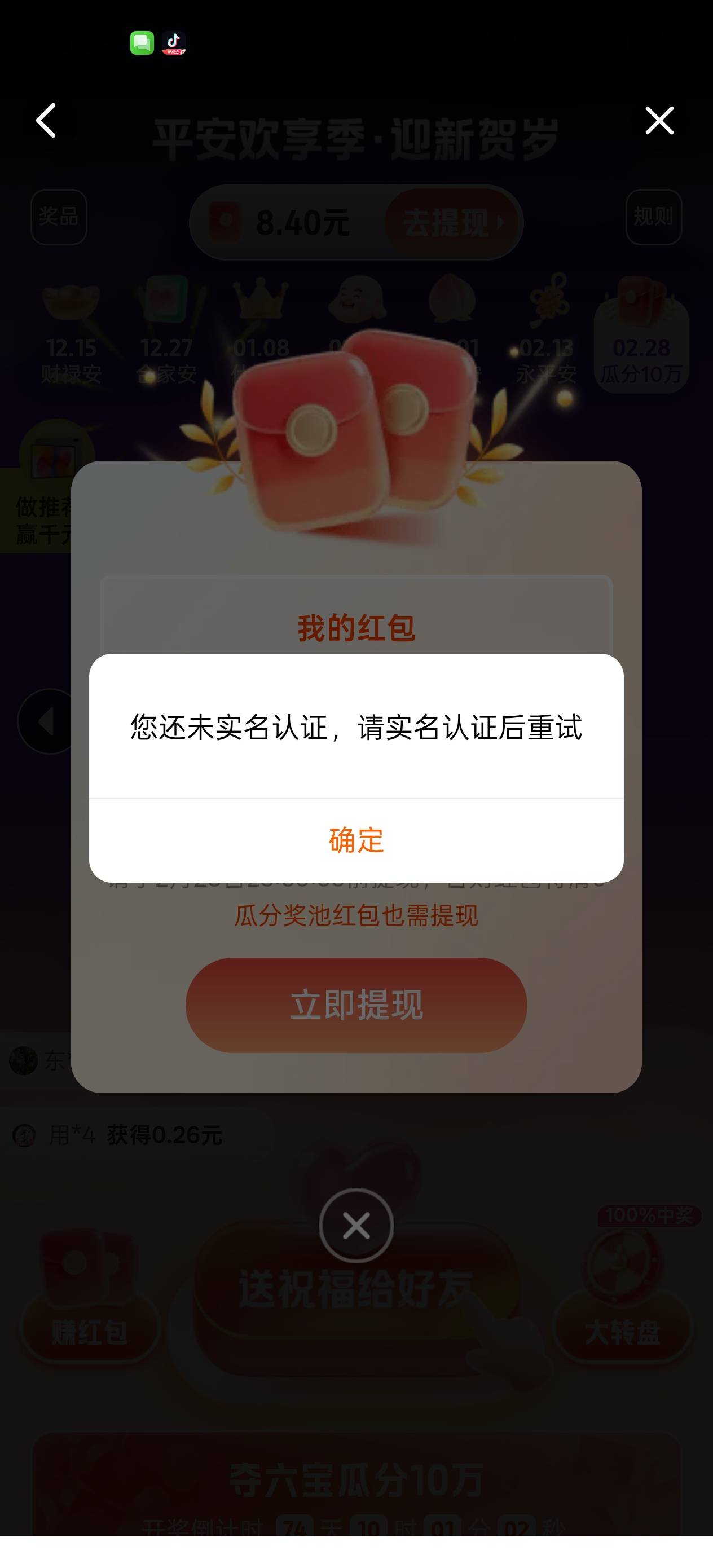 这个咋回事，平安金管家实名了啊

78 / 作者:一起快乐ovo / 