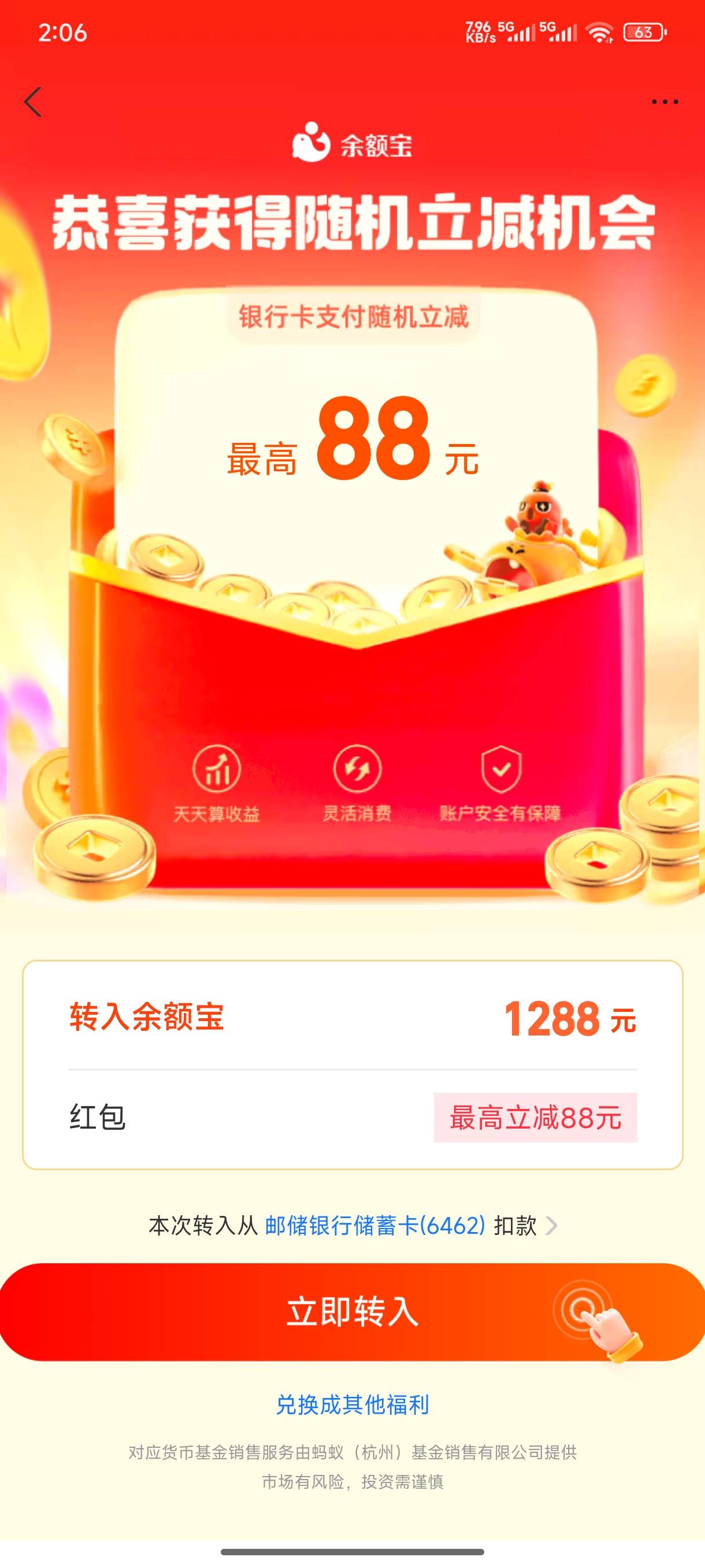 真有卡成功的？我一直卡包都没出现过优惠


95 / 作者:一笙引领众神 / 