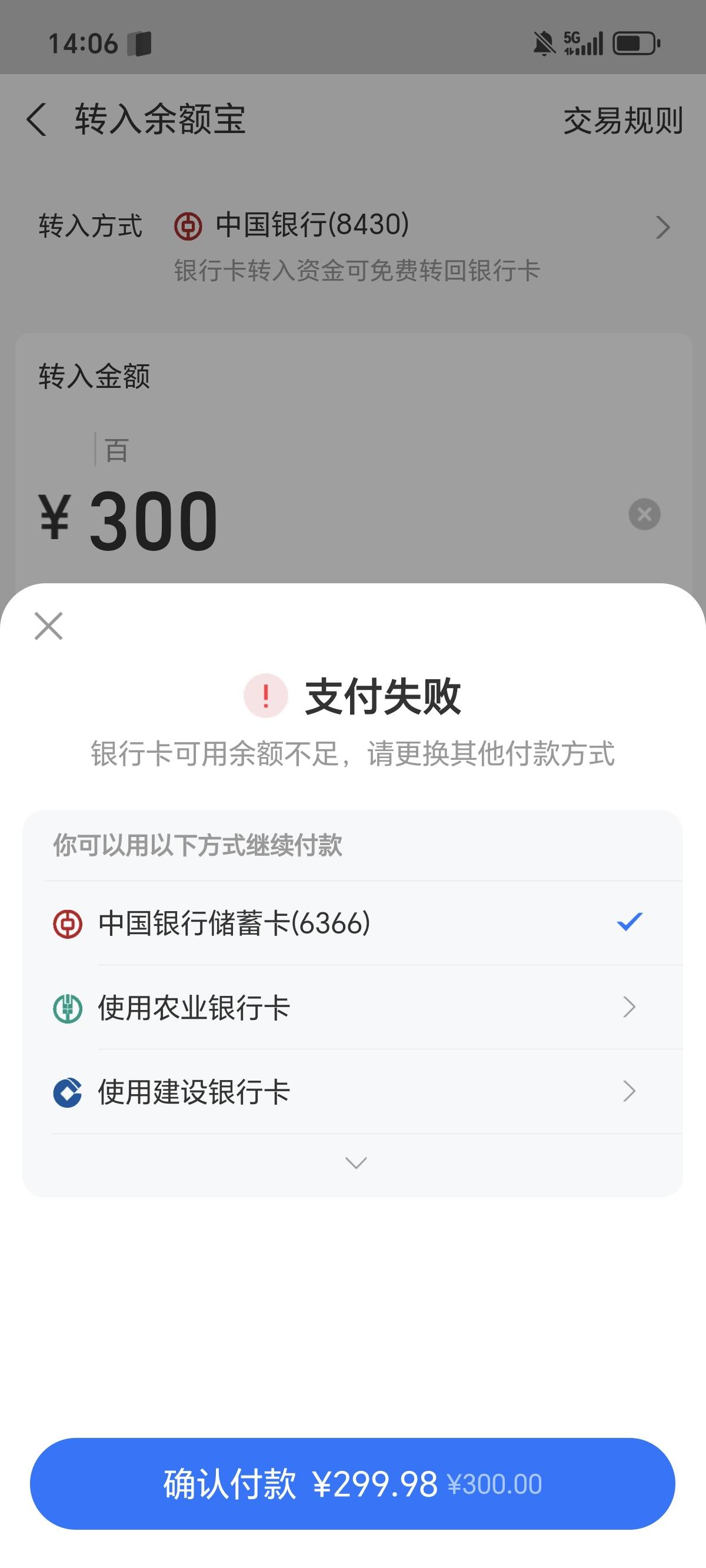 真有卡成功的？我一直卡包都没出现过优惠


88 / 作者:鹅鹅鹅鹅的神 / 
