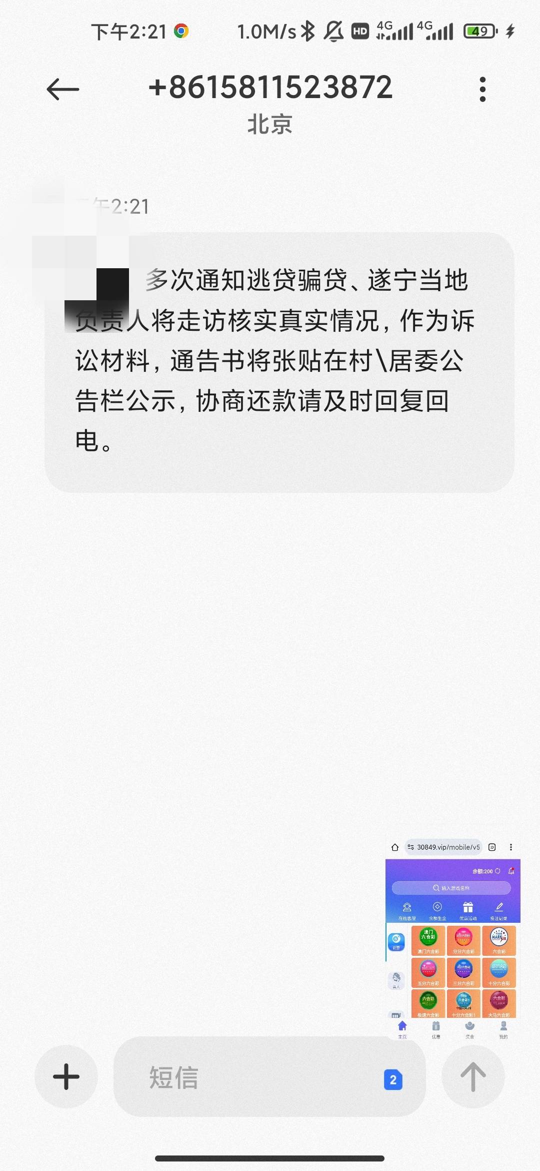 同程暴力催收怎么投诉 

65 / 作者:hello邹先生z / 