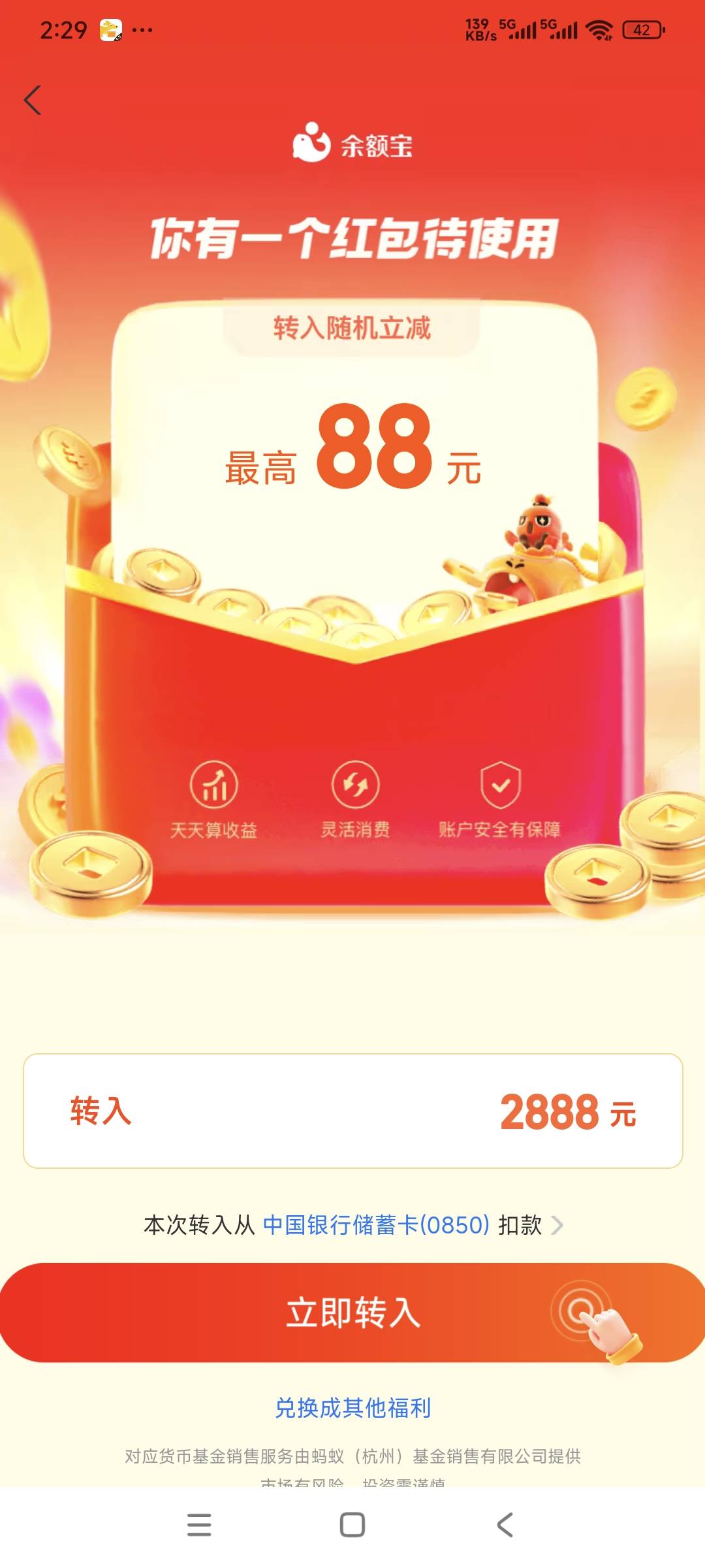 我这是黑号吗，反复进入上百次连个优惠都没有

96 / 作者:常凯申 / 