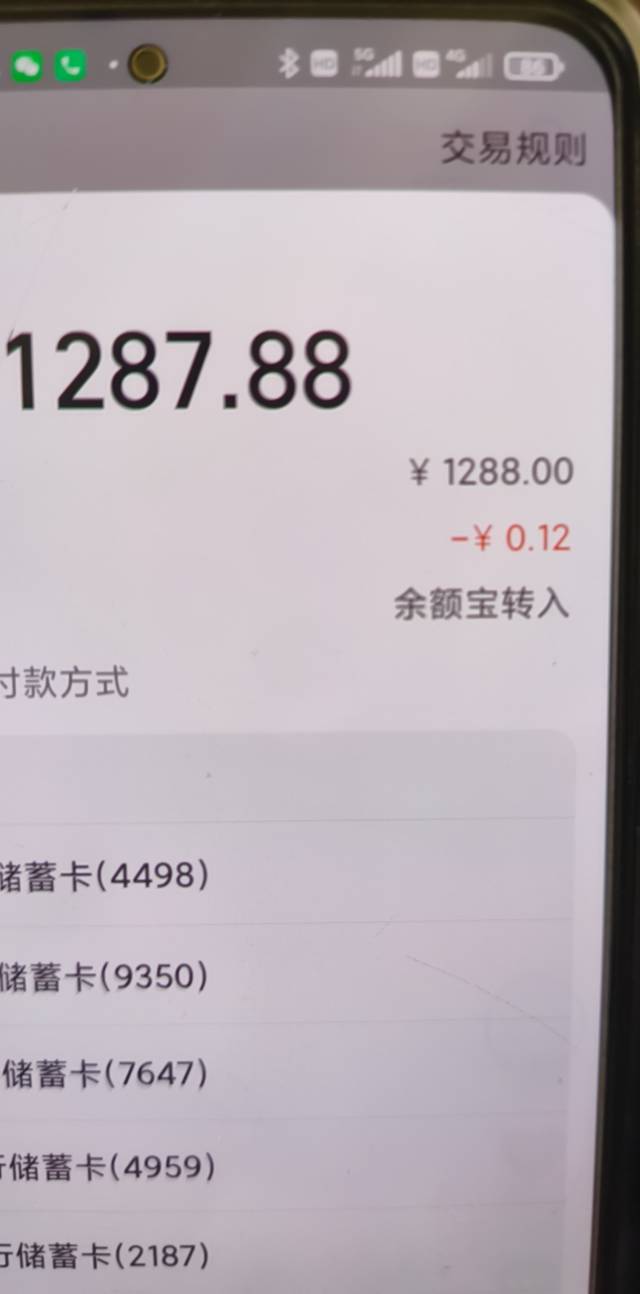 支付宝确实可以，没有显示立减的重复进，直到显示88就可以付款了

78 / 作者:北风ajd / 