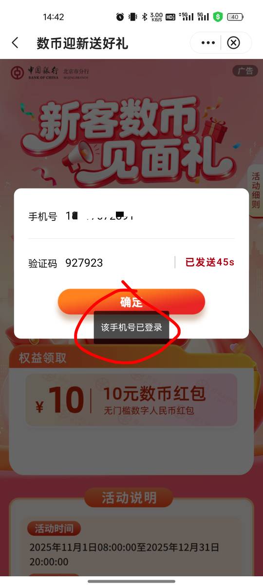 请教老哥，北京中行这种怎么解

65 / 作者:撸起袖子加油-撸 / 