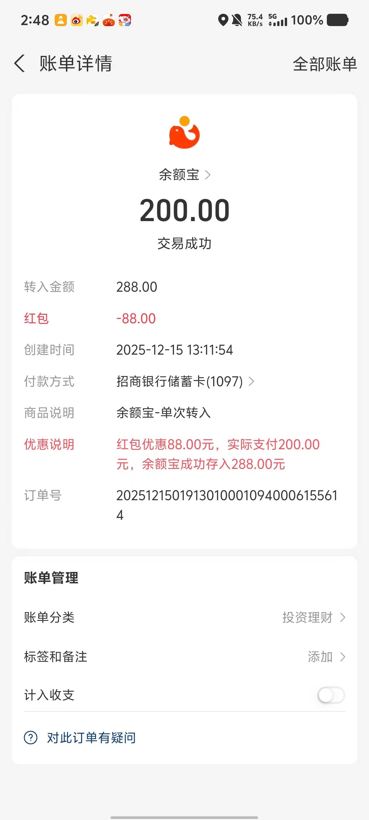 我这是黑号吗，反复进入上百次连个优惠都没有

60 / 作者:54088啊 / 