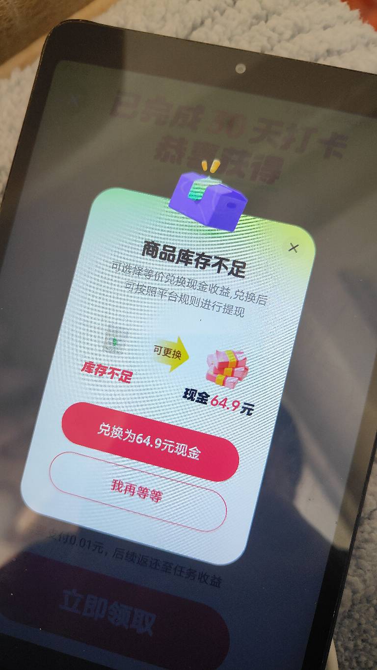 抖音俩个打卡毕业都直接换现金了 又要卸载一阵子


64 / 作者:叶寻啊 / 