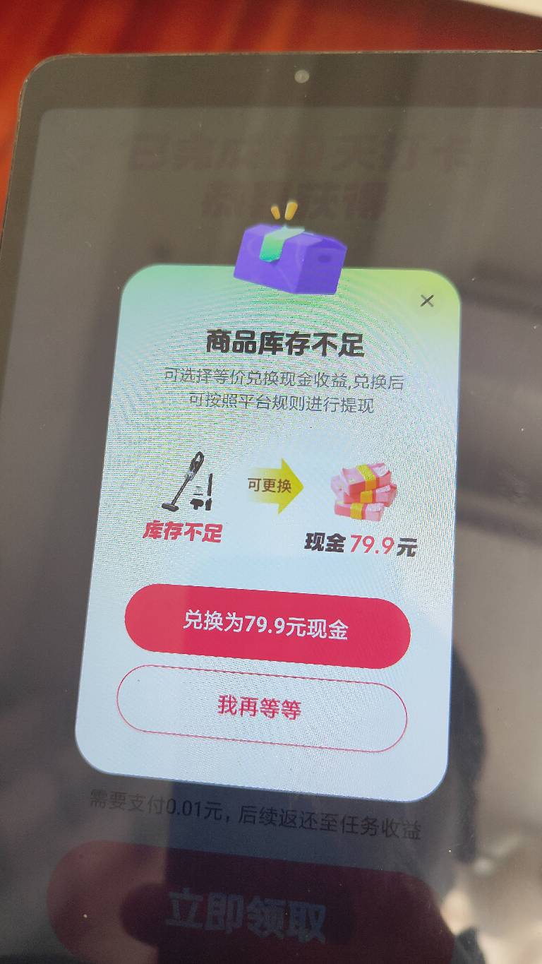 抖音俩个打卡毕业都直接换现金了 又要卸载一阵子


18 / 作者:叶寻啊 / 