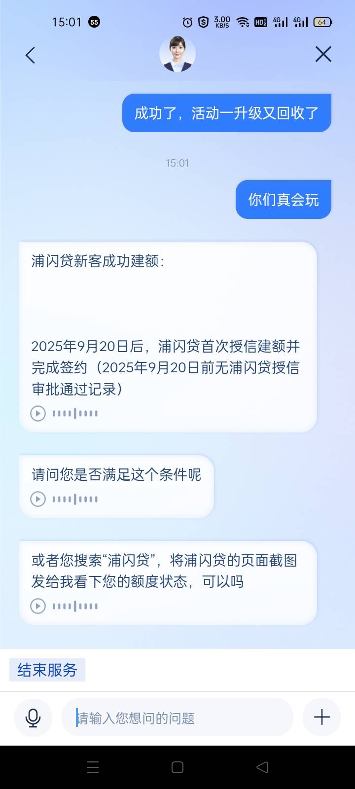 浦发果然玩不起

71 / 作者:宁波躺平老哥 / 