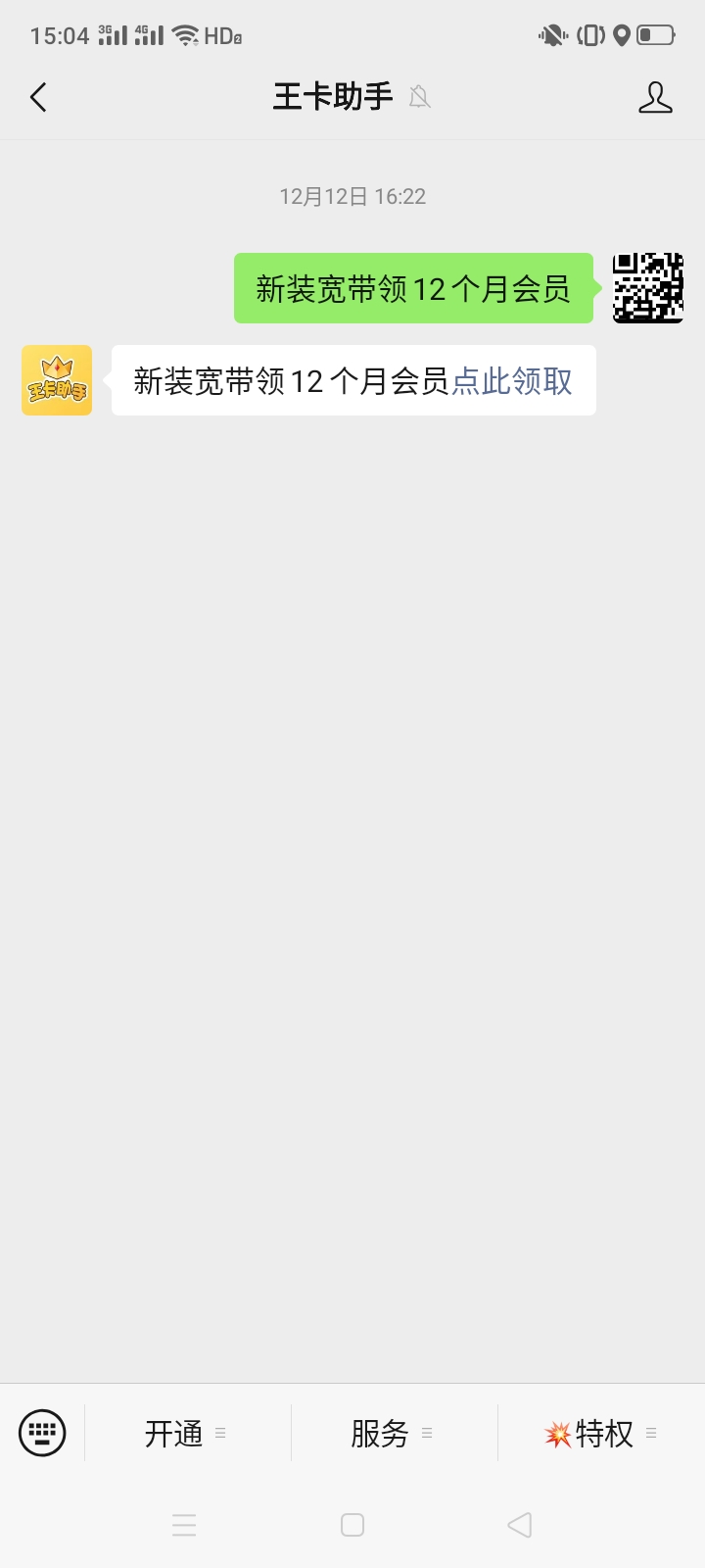 才发现联通到了一个，同时约了五个号码就给一个，直接填自己号码了，下个月再出，不然91 / 作者:一站宜白路 / 