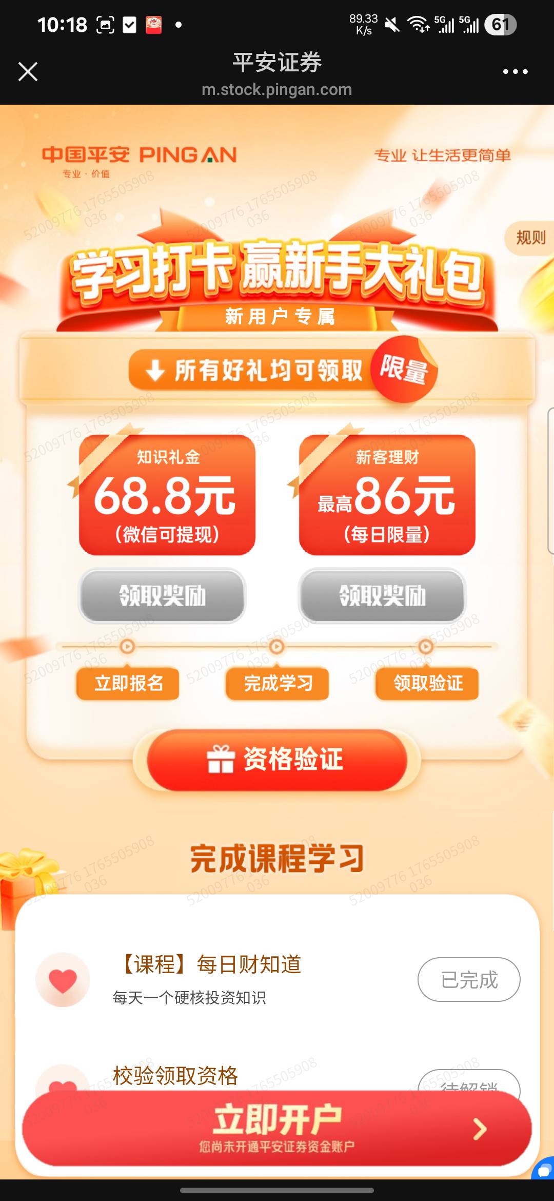 平安68那个，报名了也进不去什么情况？户白开了？
66 / 作者:亚索不是弟弟 / 