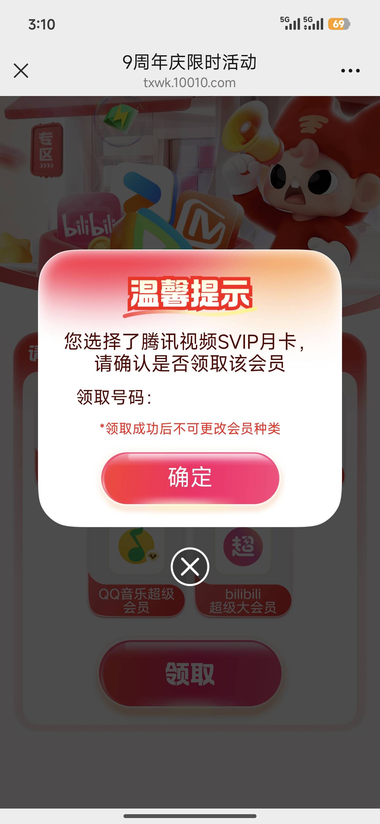 才发现联通到了一个，同时约了五个号码就给一个，直接填自己号码了，下个月再出，不然39 / 作者:宋木。 / 