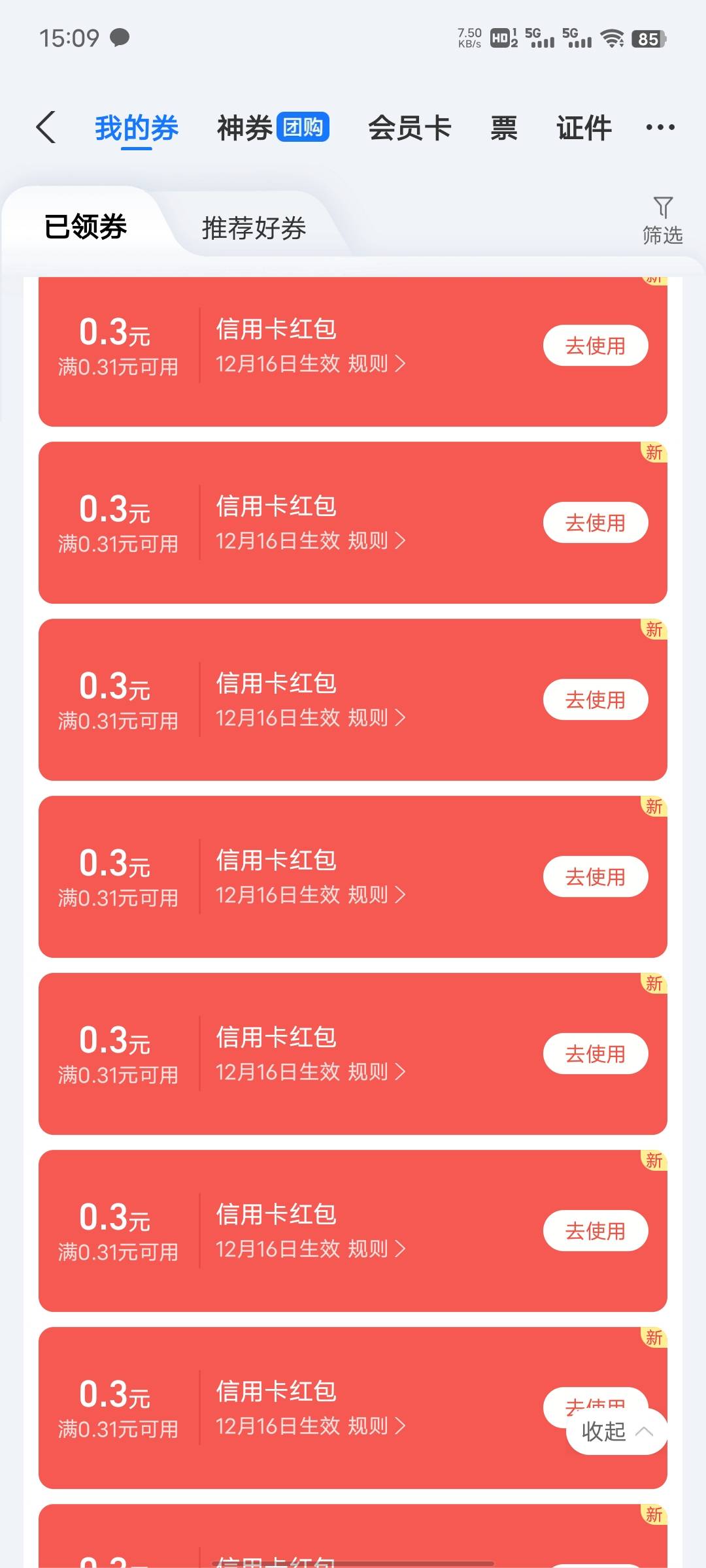 老哥们，支付宝这个界面没办法假绑信用卡呀，他不是输卡号的，他是直接点银行，然后直24 / 作者:提莫大王 / 