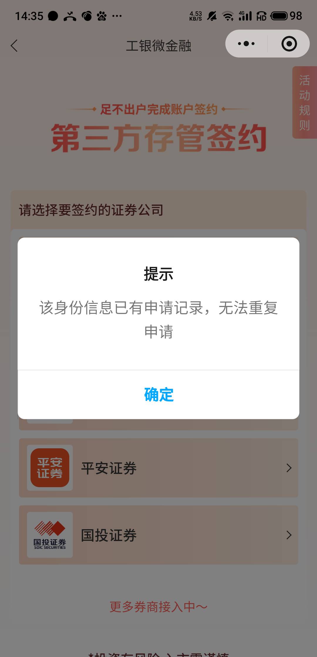 这种去哪清除开户记录，支付宝有客服清除，微信去哪清除记录

29 / 作者:十九厘米不含头 / 