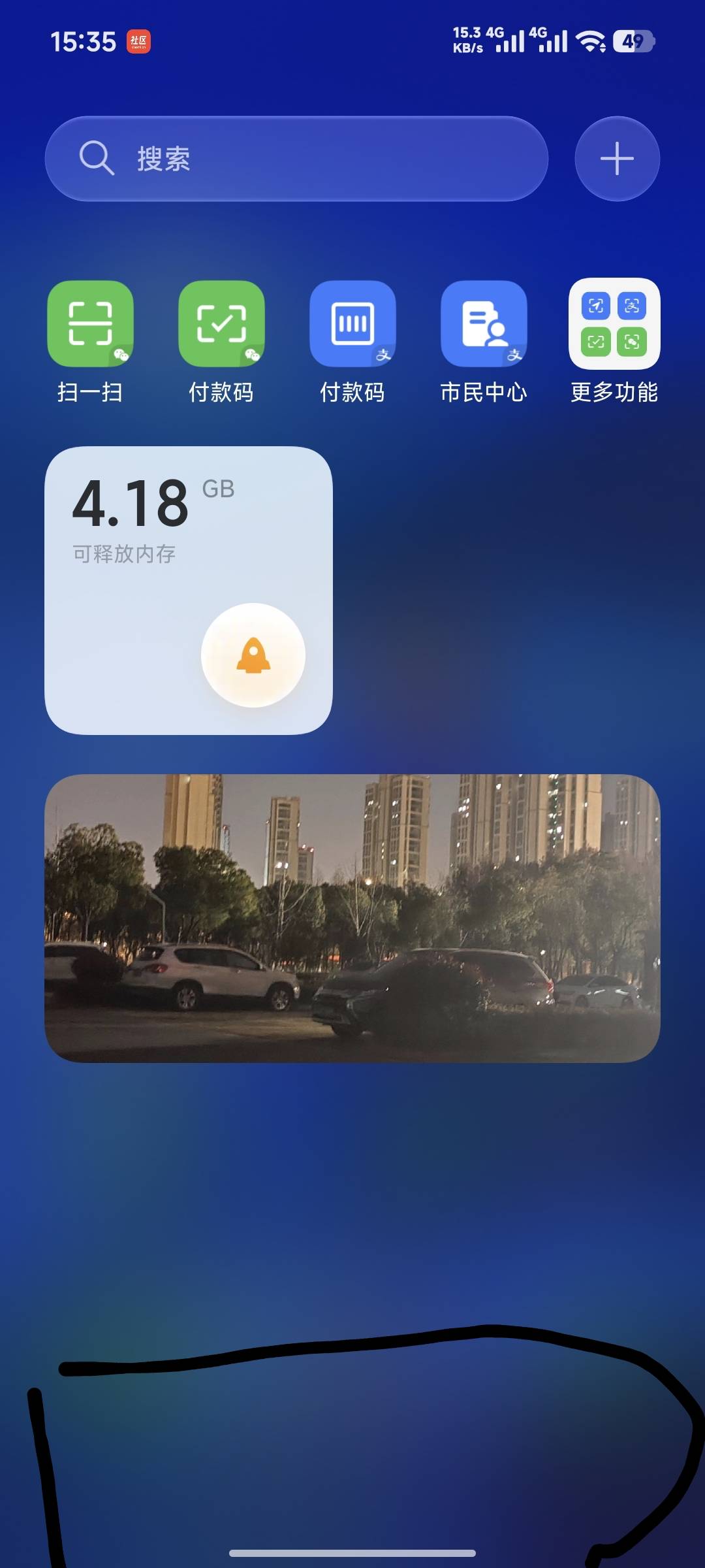 手机下边一直有一个浅色的赚钱条幅，重启都有，任何界面都显示，

76 / 作者:黑帝。 / 