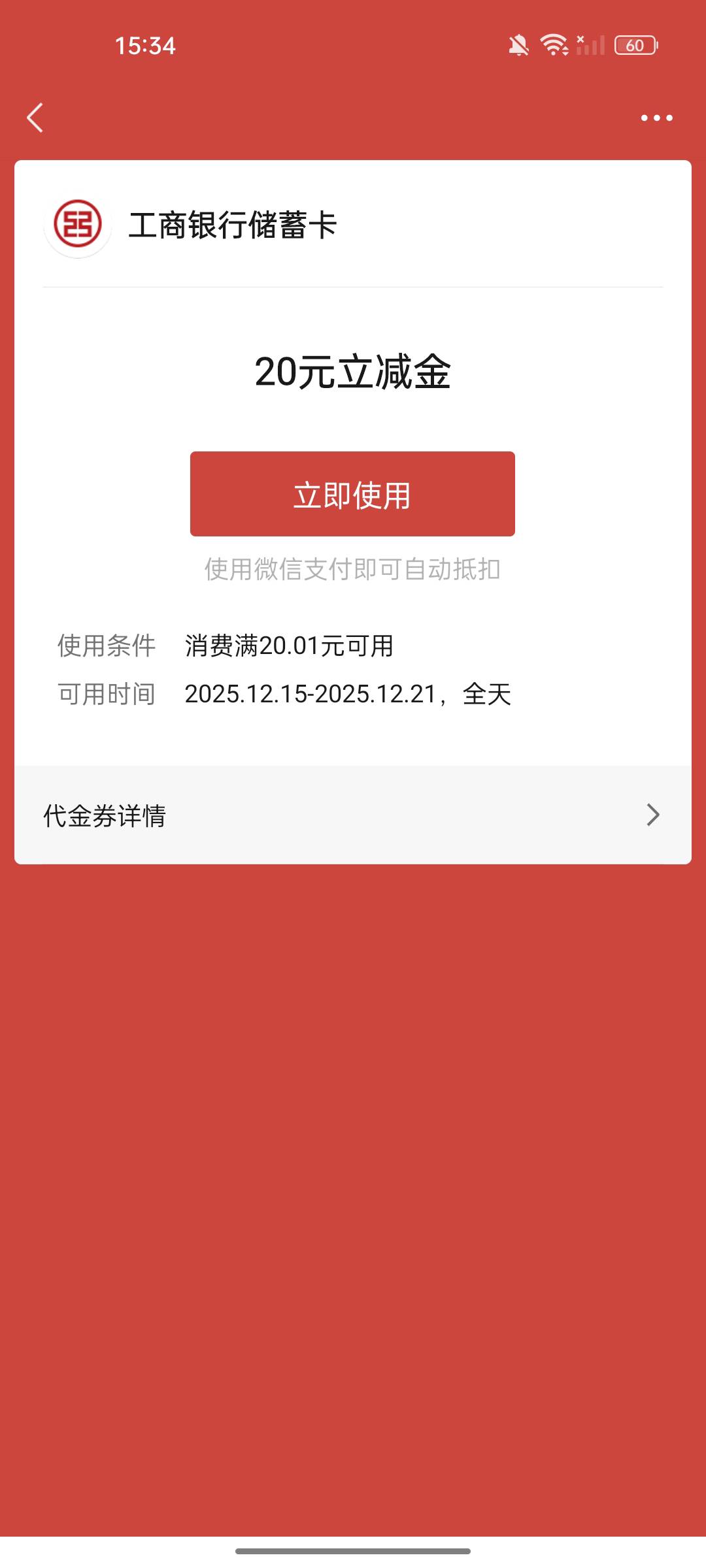 还得国信，开会不到两分钟完事，过一会小程序更新直接到账了

57 / 作者:gl月份 / 