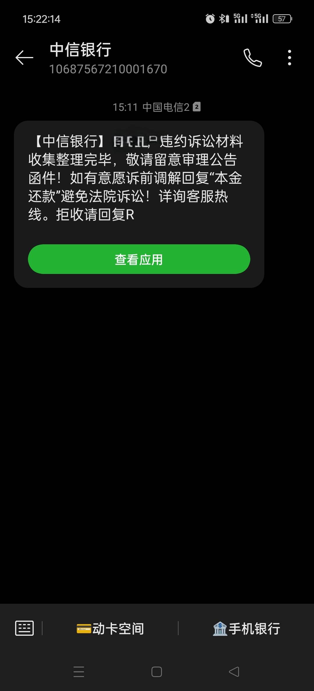 大佬们这个是真的码？

28 / 作者:余生是 / 