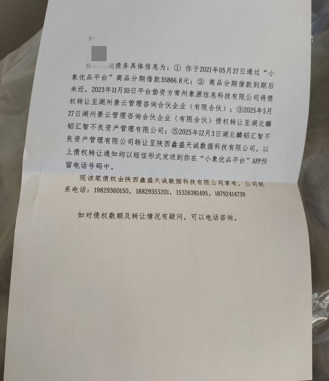凤县法院通知书



12月5号通知处理，12月12邮寄，至少100人邮到户籍地，故意的，认人92 / 作者:people163 / 