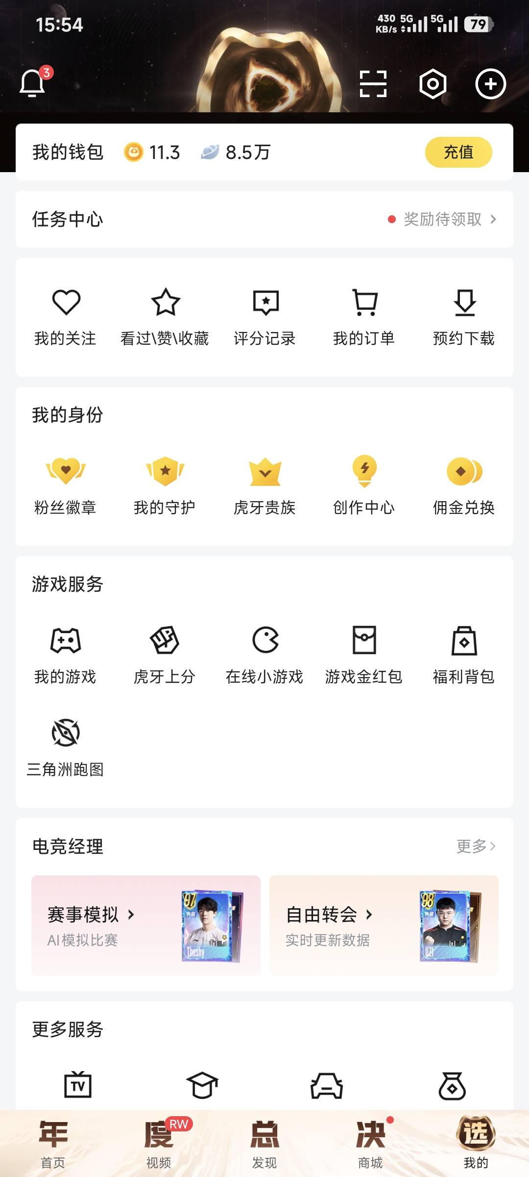 虎牙直播这个软件真是一坨屎，每天进去都要加载好几个G的流量，就进去什么不干流量也62 / 作者:卡农豆包 / 