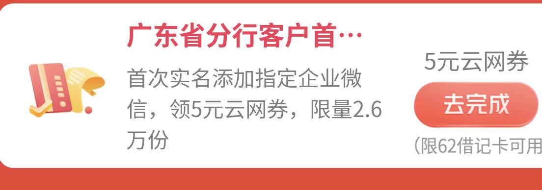 交通这个企v加了好几天了都领不了

75 / 作者:来个粘豆包儿 / 