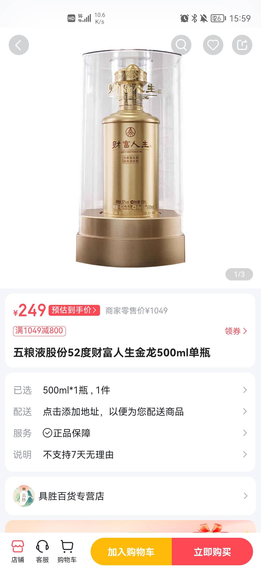 感觉好像领到大毛了，又感觉哪里不一样。有懂酒的老哥帮忙看看吗


46 / 作者:黑人小哥 / 