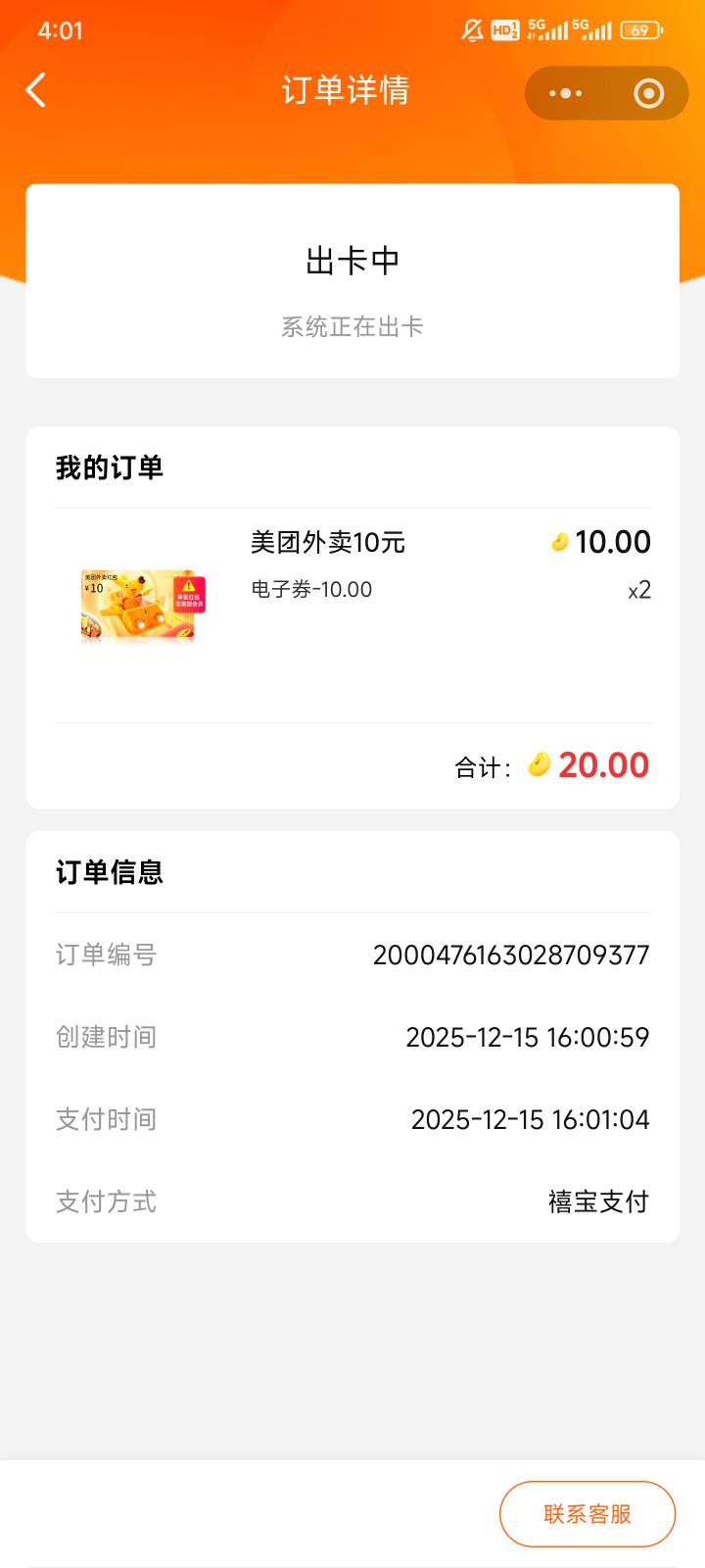 禧宝补了

86 / 作者:都没给你 / 