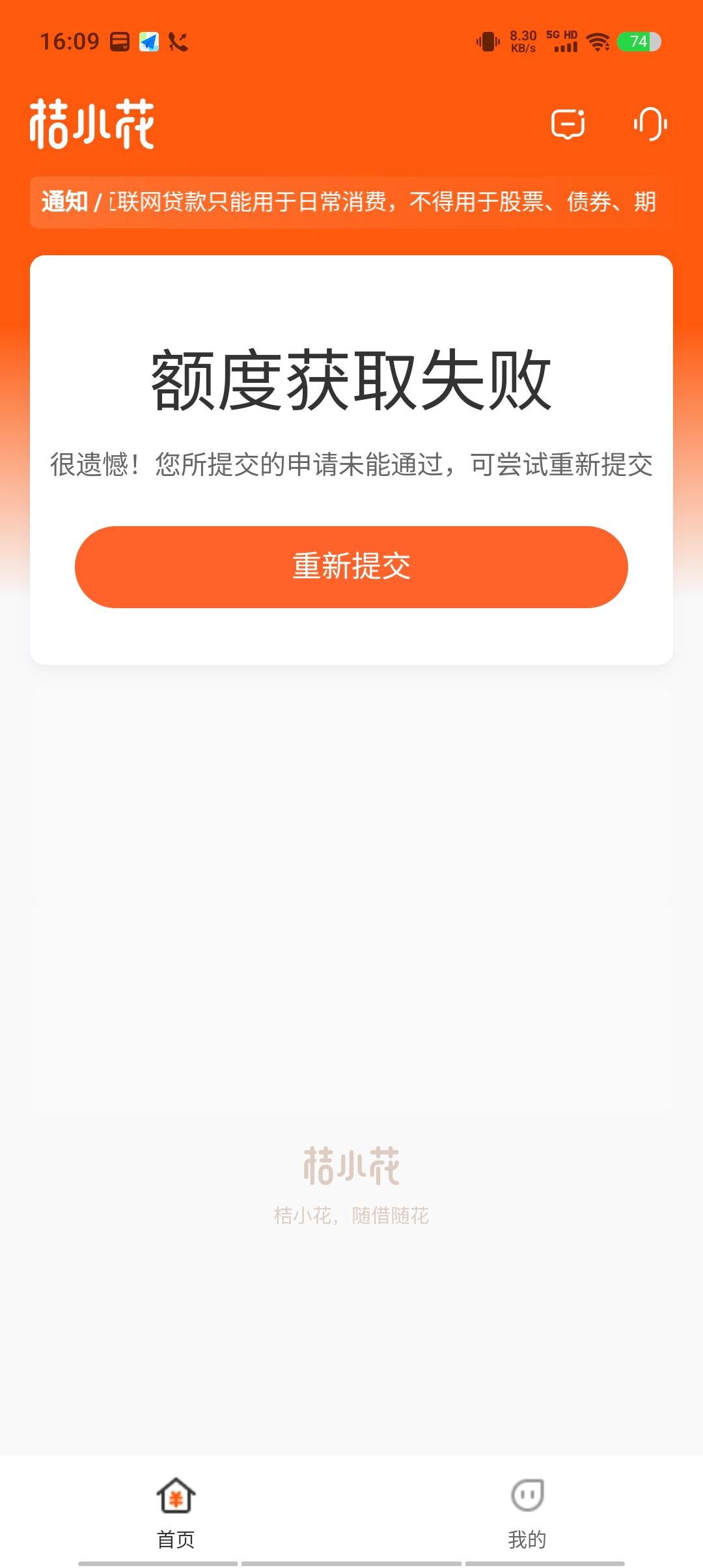 桔小花下了6千


47 / 作者:爱笑的傻男孩 / 