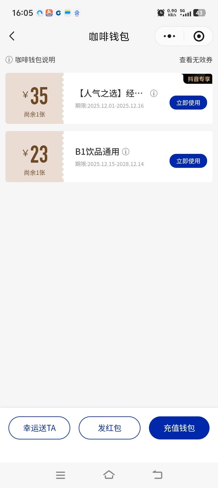 老哥们帮忙看看瑞幸咖啡这个35元的设置什么价格  

46 / 作者:迷茫ff / 