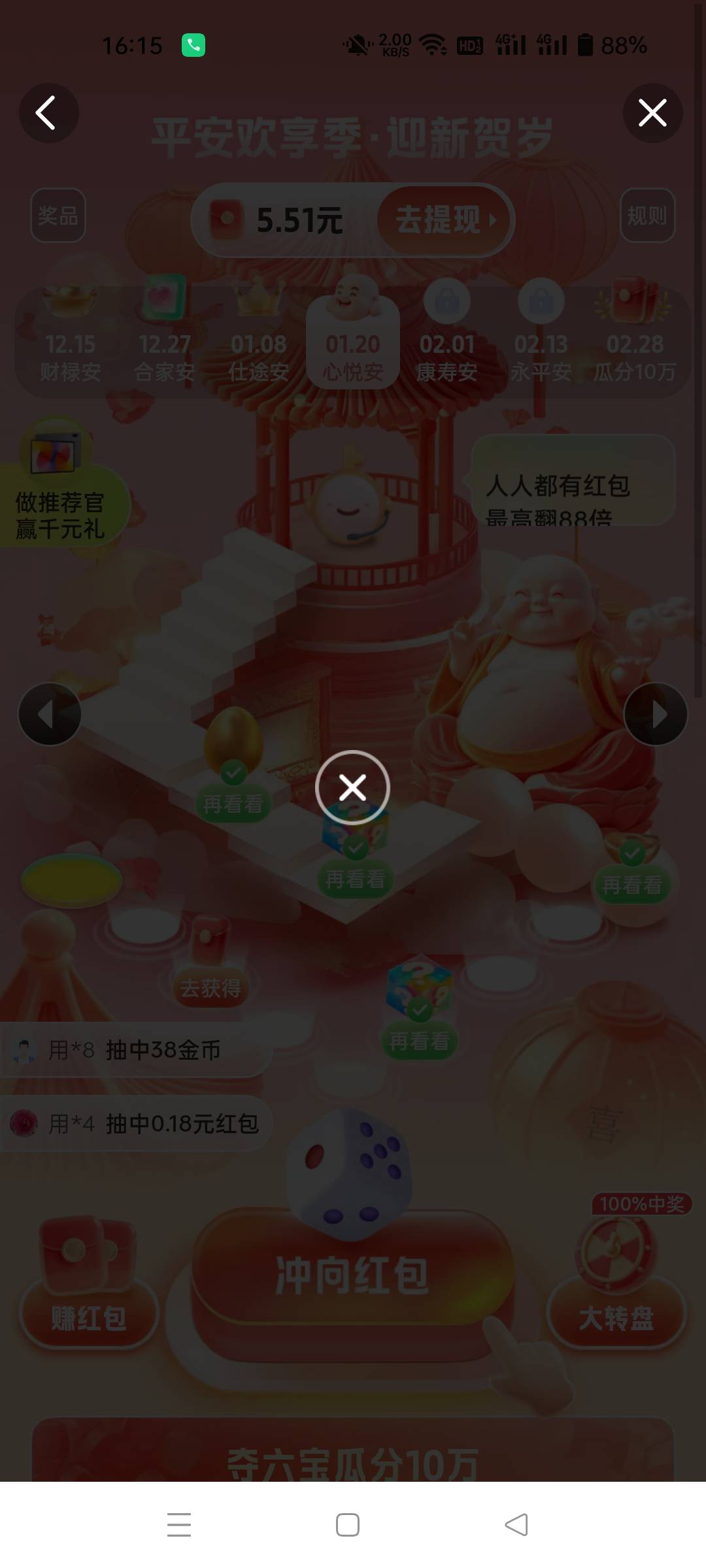 平安金管家这个还在这卡着呢

19 / 作者:生蚝熟了 / 