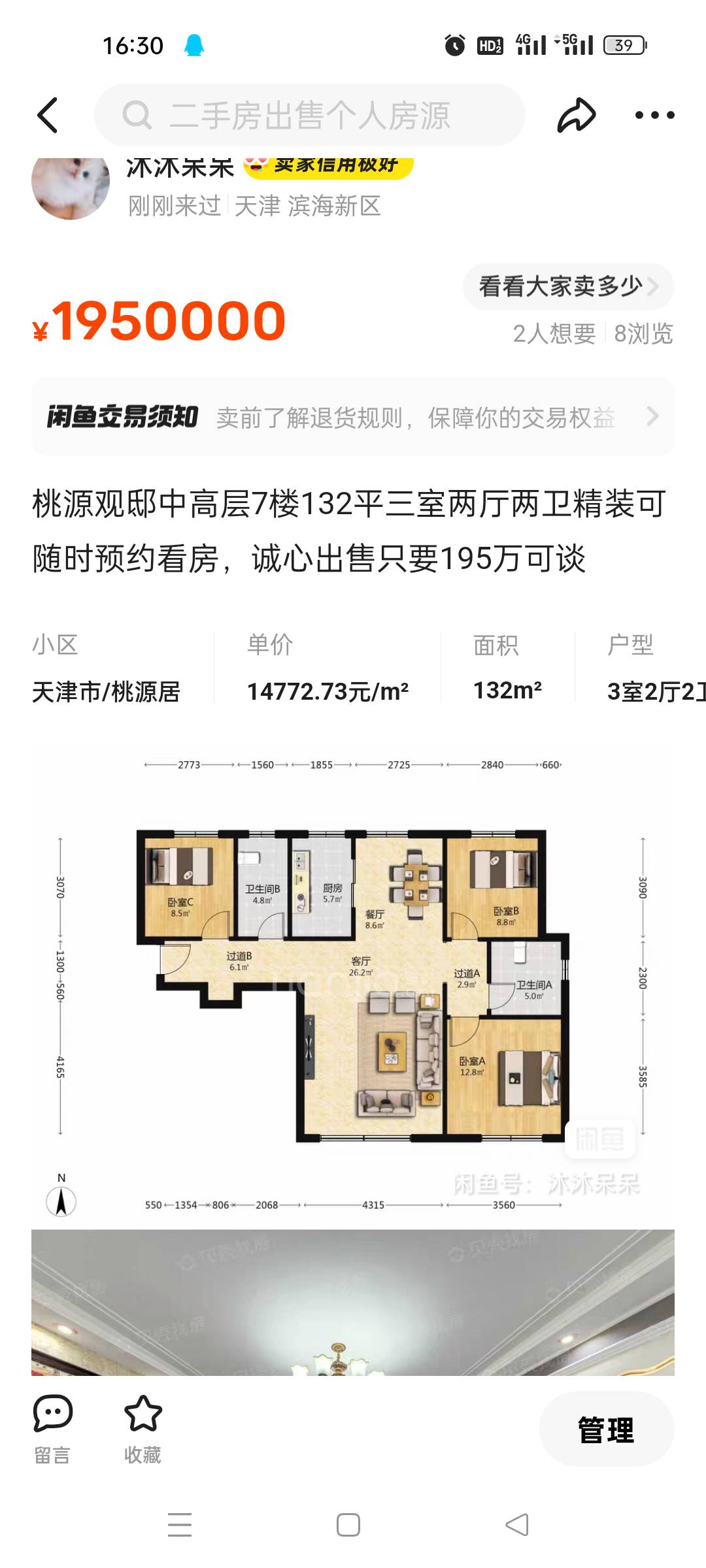 等我有了200w我一定要招三个人每天陪着我打游戏
53 / 作者:顾小贝 / 