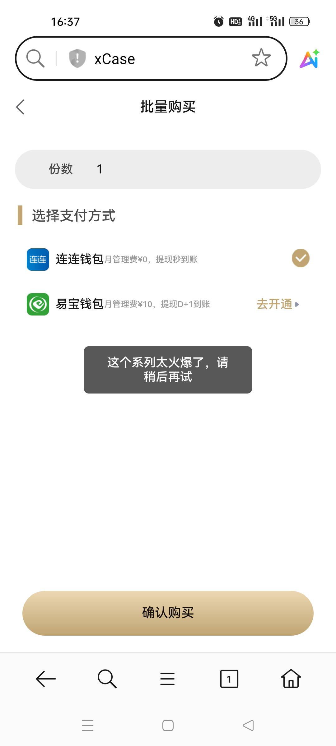 是不是早就卖完了？

94 / 作者:顾小贝 / 