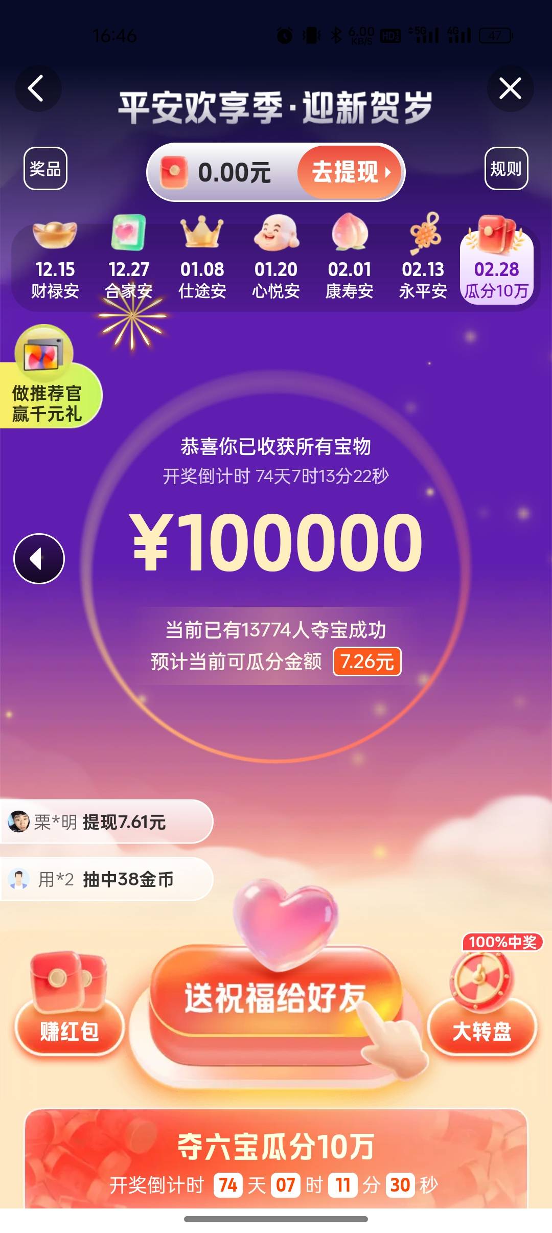 平安金管家等瓜分

66 / 作者:撸起袖子加油-撸 / 