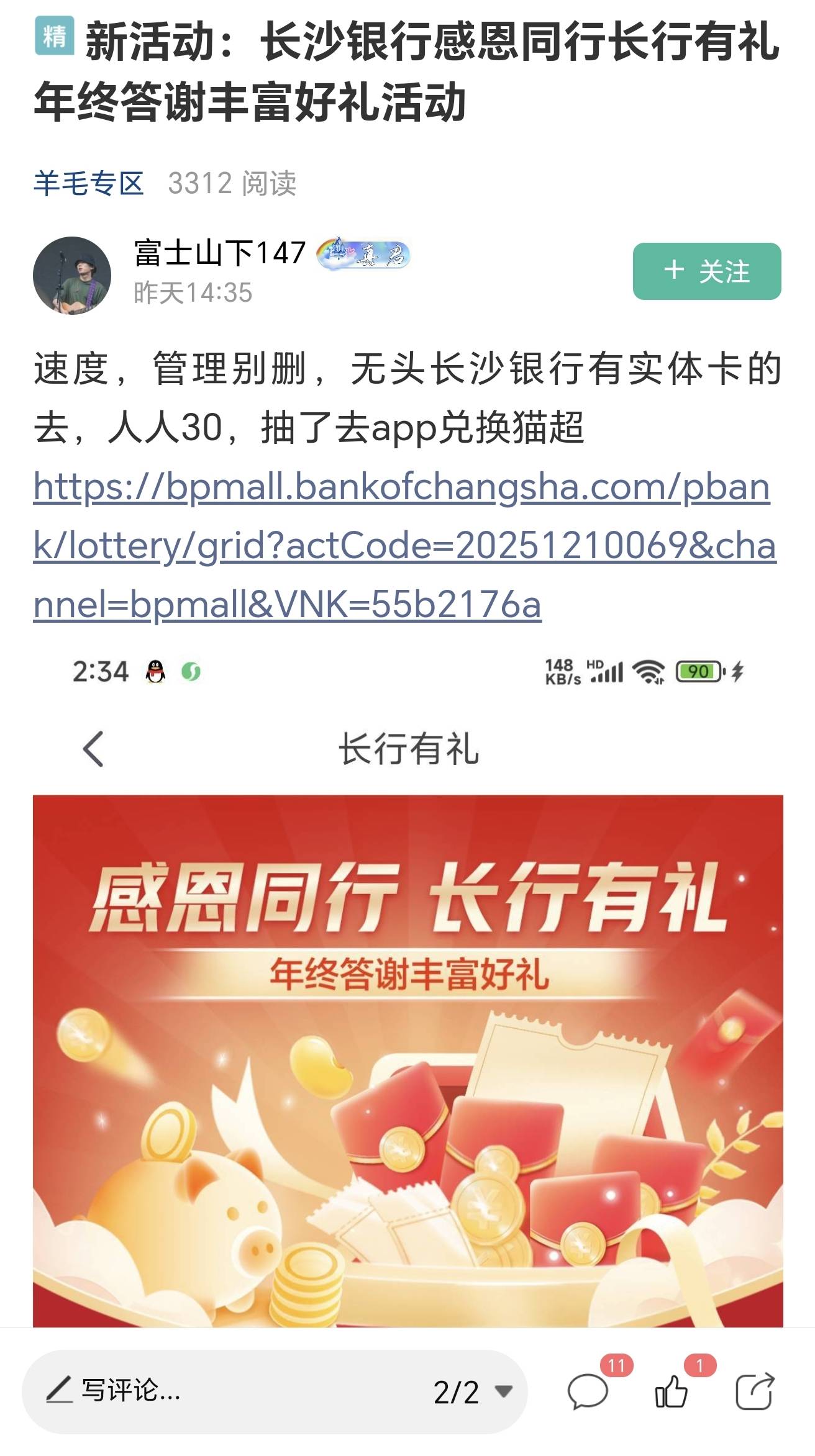 这老哥首发@富士山下147 你复制人家的，怎么就给你加精了


27 / 作者:浪仔小牛 / 