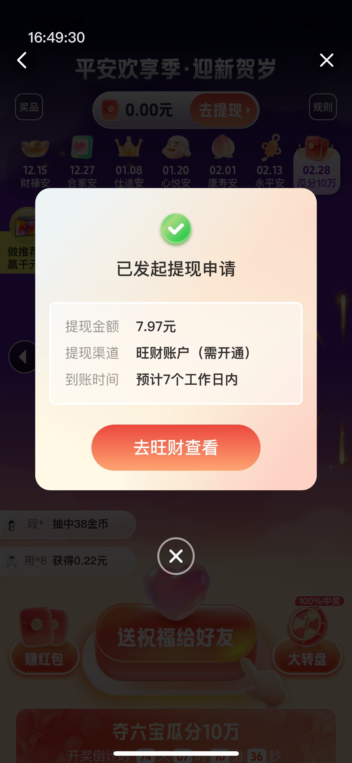 没得搞，错的挺多，8块不到。为啥你们会卡第四关，不是弹出图二：开启下个场景，点一20 / 作者:等我回家. / 