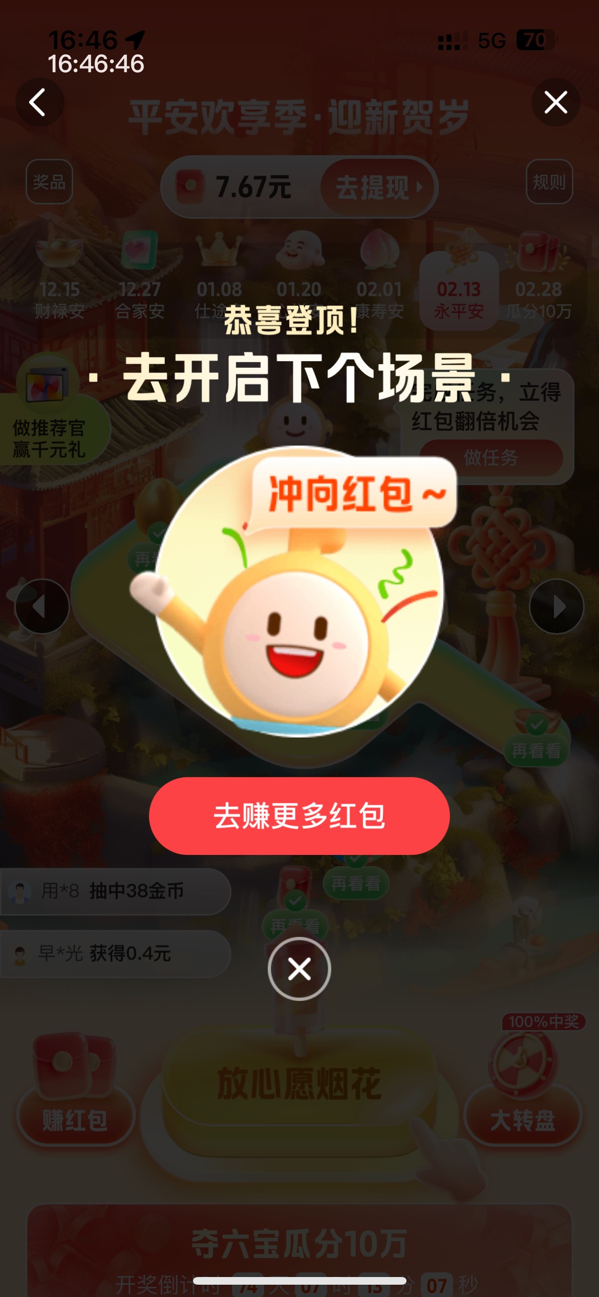 没得搞，错的挺多，8块不到。为啥你们会卡第四关，不是弹出图二：开启下个场景，点一85 / 作者:等我回家. / 