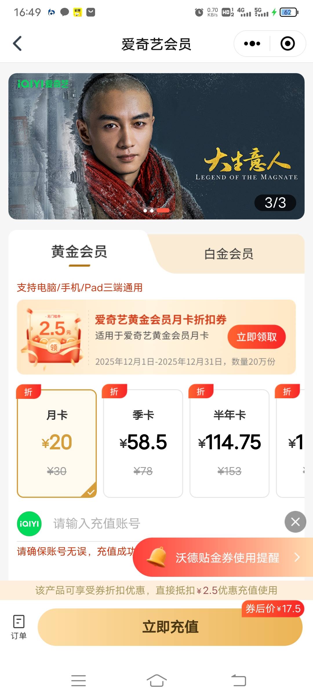 老哥们，交行爱奇艺月卡给别人代充秒到账吗？  

40 / 作者:ρāSoη / 