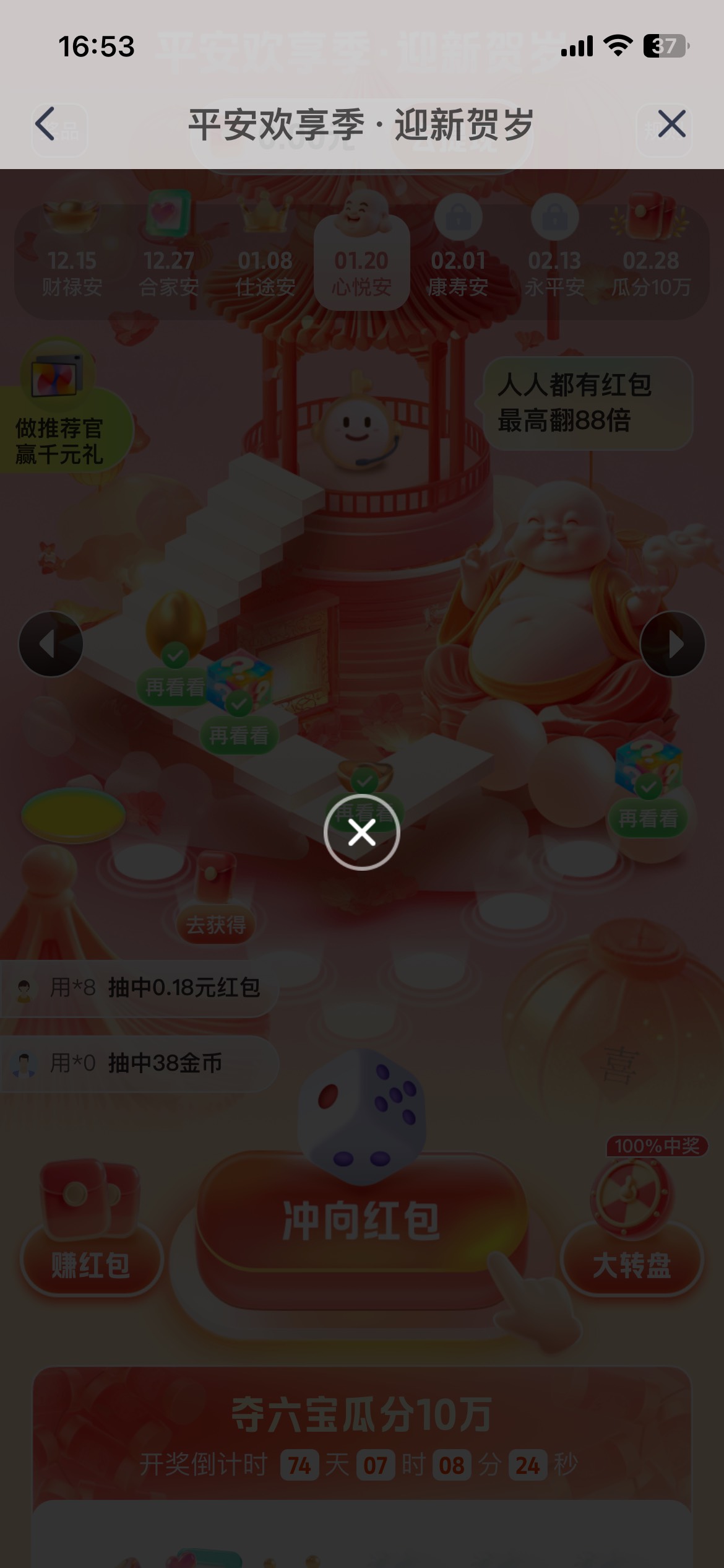 没得搞，错的挺多，8块不到。为啥你们会卡第四关，不是弹出图二：开启下个场景，点一45 / 作者:老李很衰 / 