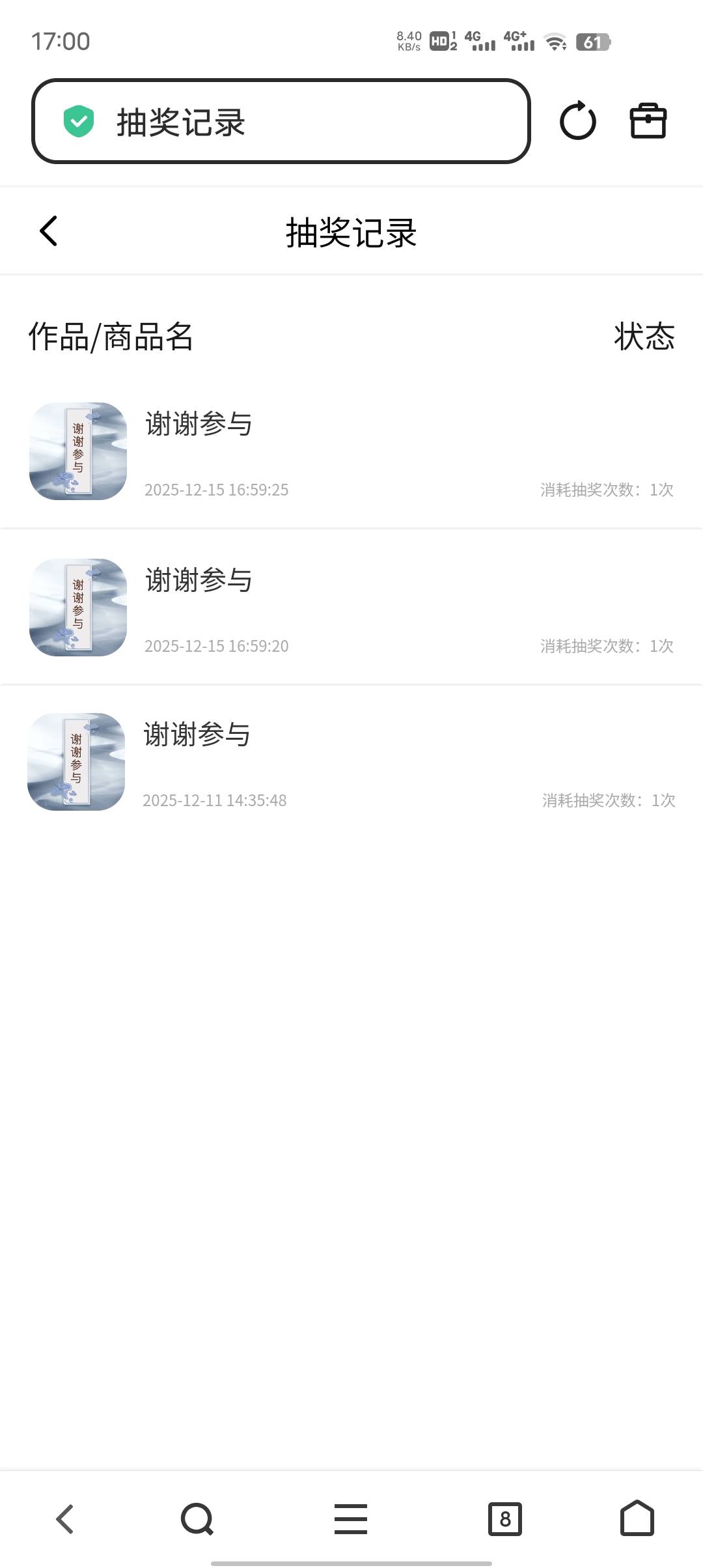 七级有人中签吗
8 / 作者:GK陈 / 