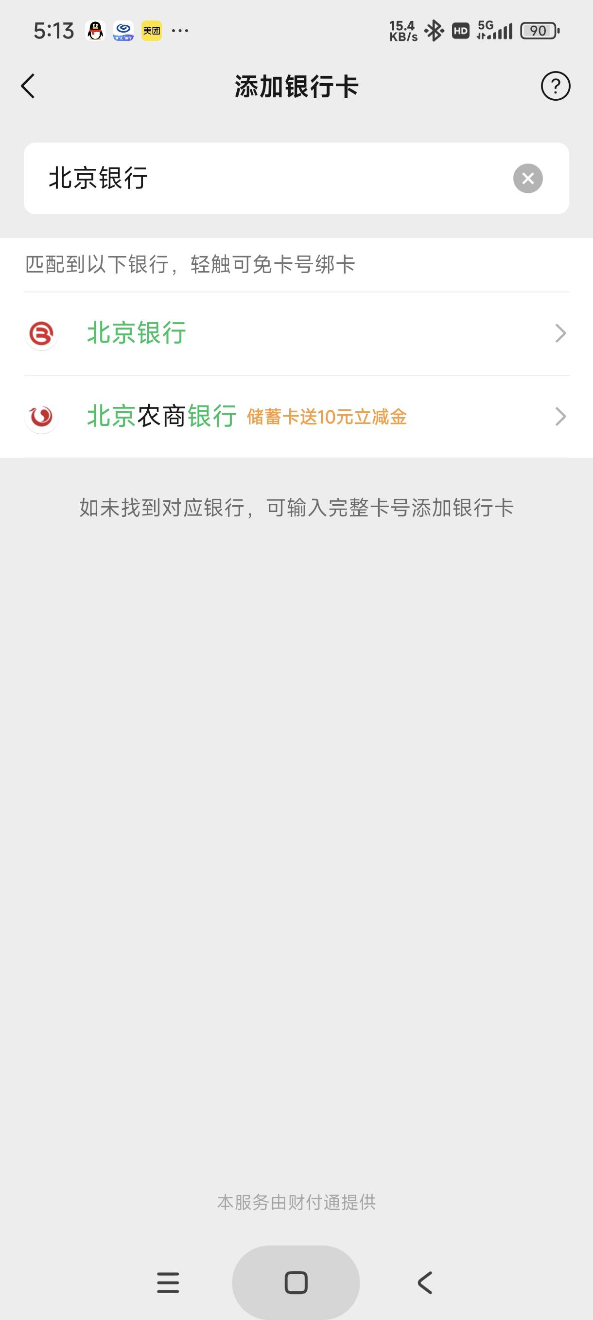 有老哥知道北京农商能不能开电子吗

5 / 作者:富士山下147 / 