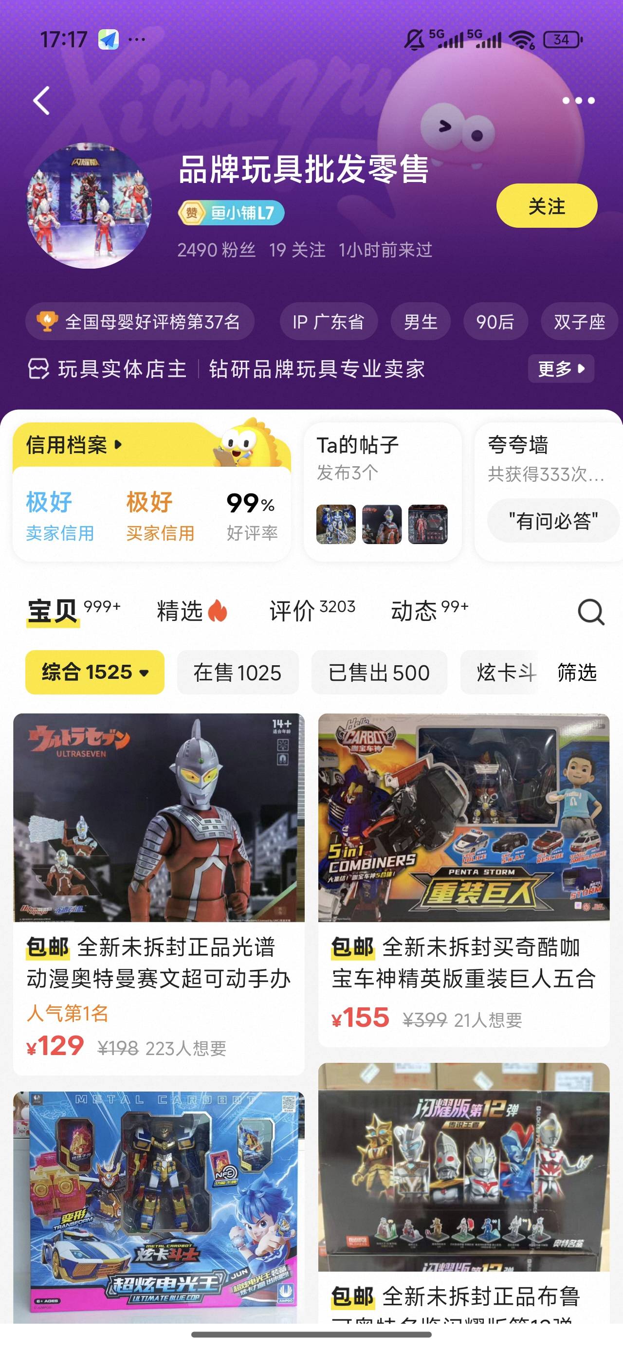 老哥们 看看鱼上专门卖玩具的商家奥特曼卖多少钱


50 / 作者:良辰美景321 / 