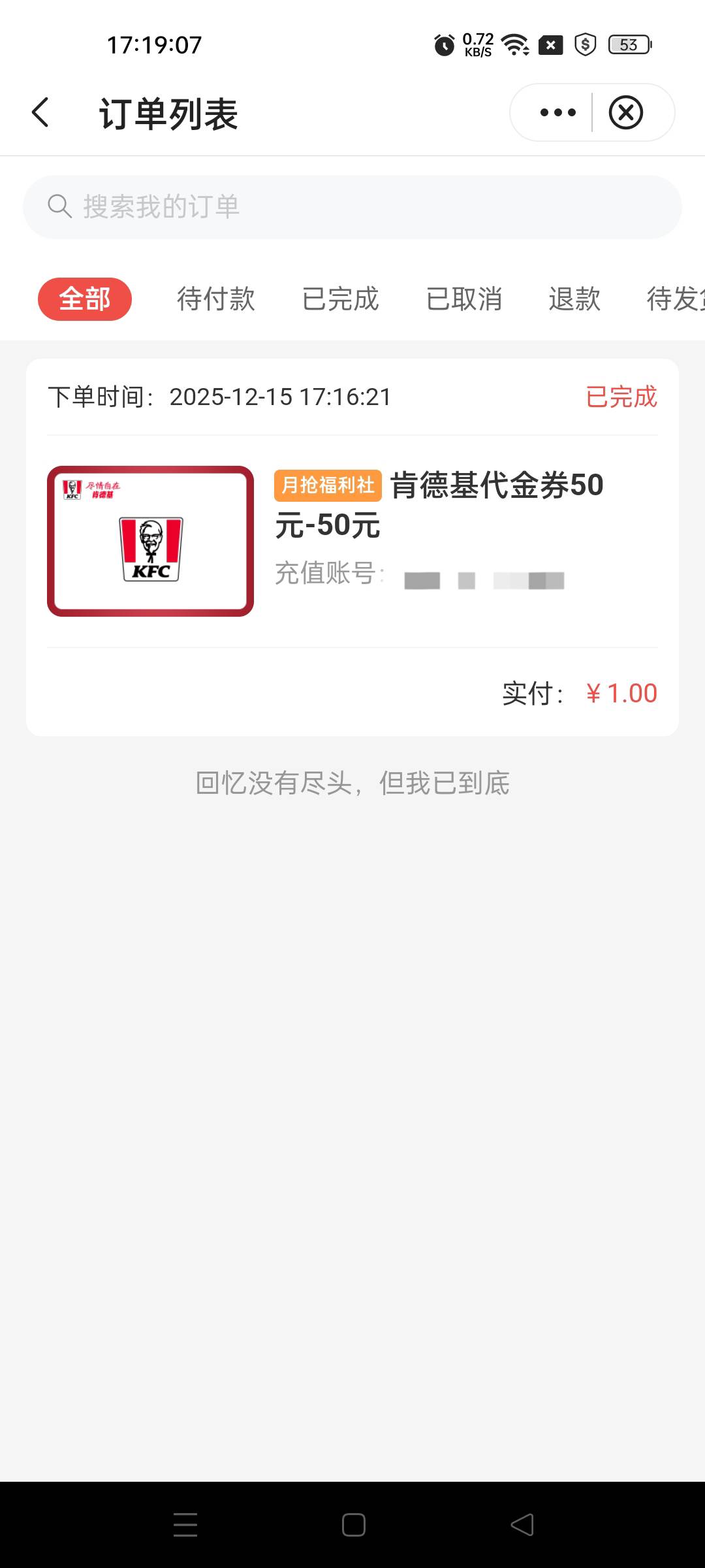 甘肃中行真可以买 可惜怕没货了充自己号里去了

44 / 作者:不发胖只发财 / 
