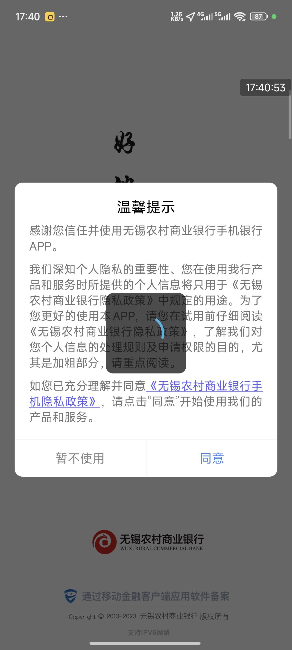 我幻影打不开无锡农商阿老哥们

88 / 作者:卡农创屎人 / 